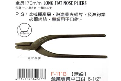 Taiwan FUJIYA is a FUJIYA FLAN - 111B fishing specialist flat clamp 6 inch flat mouth clamp imported precision cut clamp