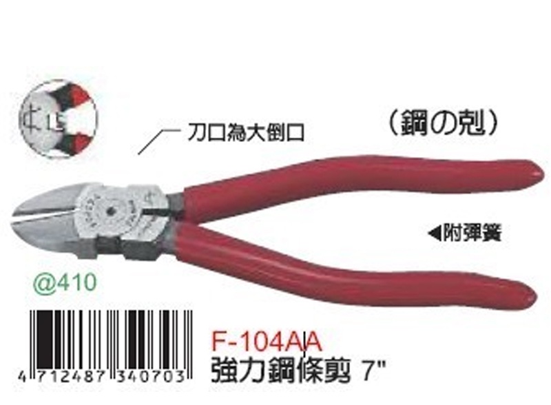 Fuya F-104AA powerful steel strip cut 7 inch pliers diagonal nozzle pliers Import pliers mouth pliers