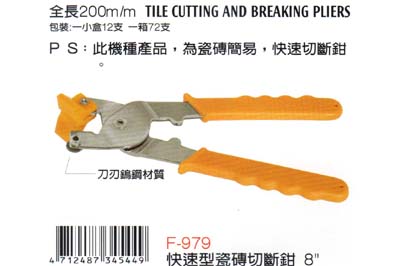 Taiwan FUJIYA Fujiya F-979 fast tile cutting pliers simple, quick and easy to use top cutting pliers