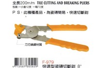 Taiwan FUJIYA F-979 fast tile cutting pliers simple fast and easy to use top cutting pliers