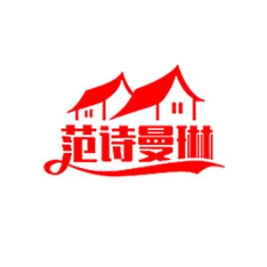 范诗曼琳旗舰店
