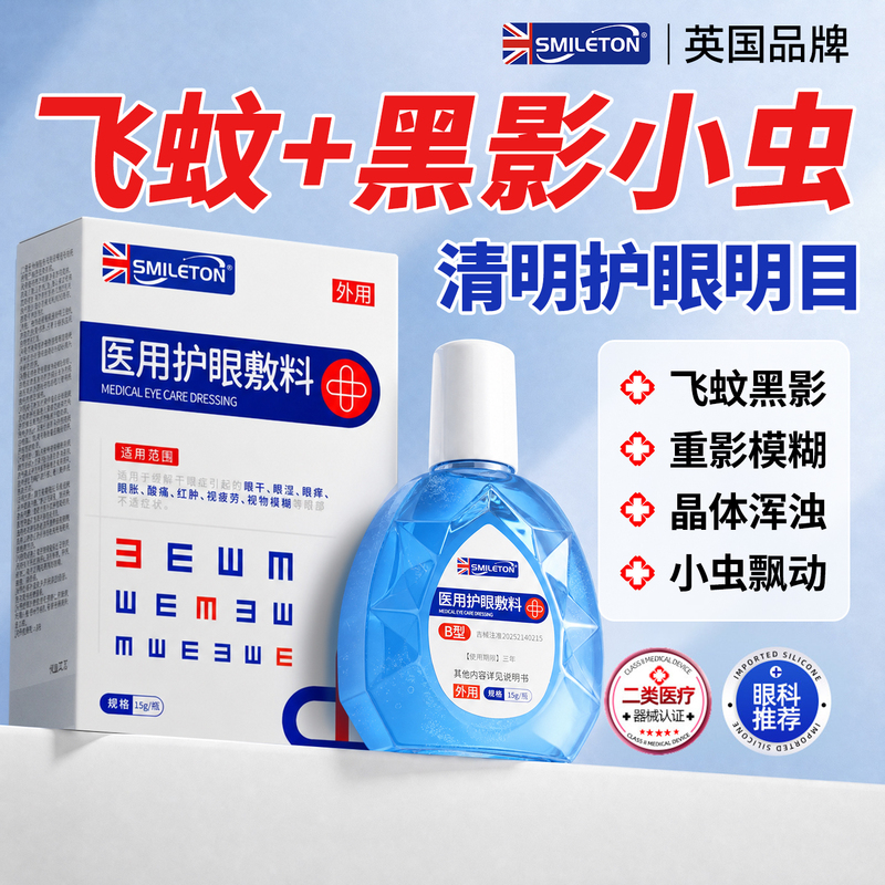 Special Eye Drops for Floaters, Black Floaters in Front of the Eyes, Vitreous Opacity, Official Flagship Store Special Treatment for Eye Problems Special Eye Drops for Floaters, Black Floaters in Front of the Eyes, Vitreous Opacity, Official Flagship Store Special Treatment for Eye Problems