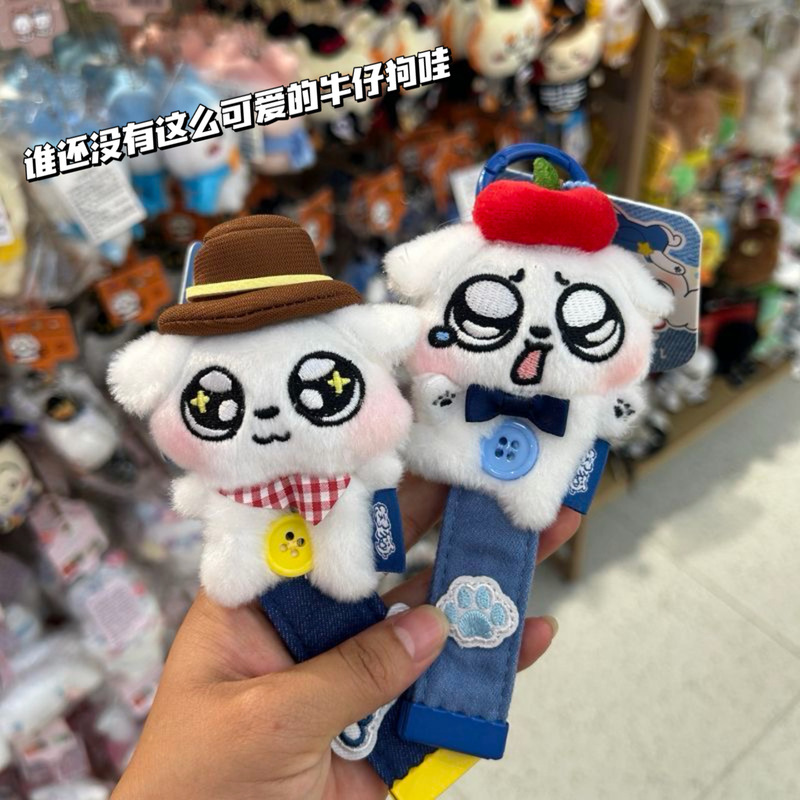 Miniso-Style Dog Denim Magnetic Pendant Cute Plush Toy Keychain Bag Charm Best Friend Matching Gift Miniso-Style Dog Denim Magnetic Pendant Cute Plush Toy Keychain Bag Charm Best Friend Matching Gift