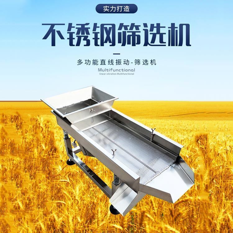 Stainless Steel Screening Machine, Small Rice Crushing and Sieving Machine, Electric Sieve for Plastic Particles and Grains, Linear Vibrating Screen Stainless Steel Screening Machine, Small Rice Crushing and Sieving Machine, Electric Sieve for Plastic Particles and Grains, Linear Vibrating Screen