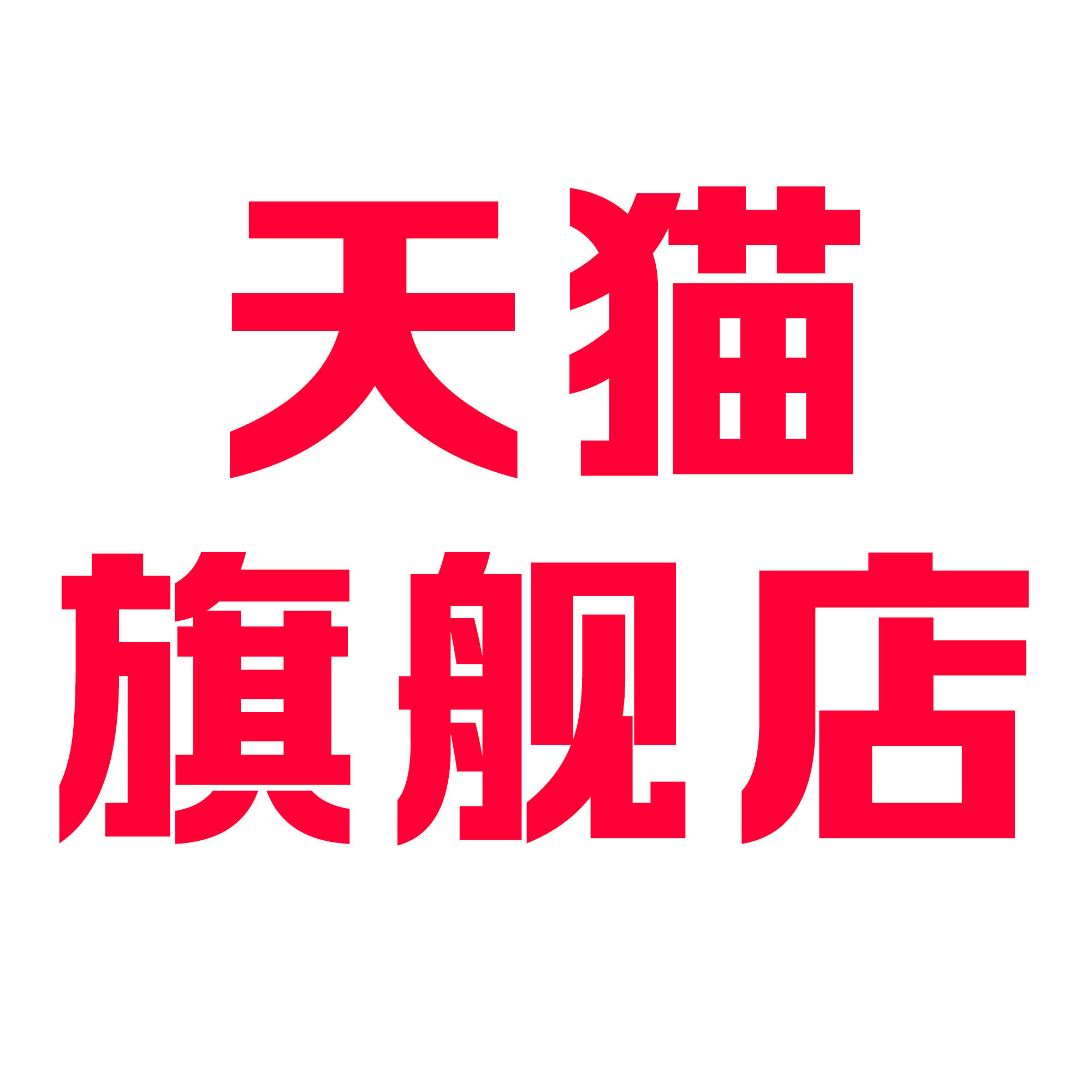 正妆藏奥堂旗舰店的LOGO