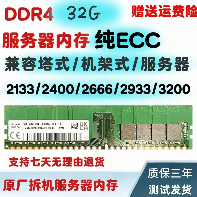Samsung 32g 2Rx8 Ddr4 Udimm Pure Ecc Server Memory