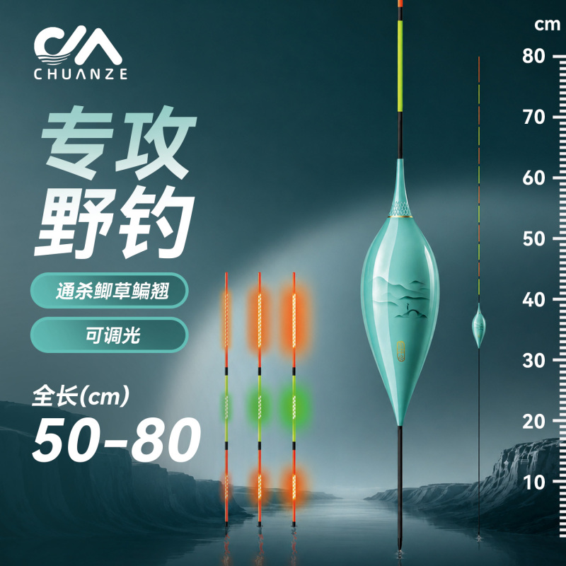 Chuanze Dp Ultra-Long Stroke Luminous Float Genuine Product for Wild Fishing, Ultra-Bright Oled Bite Indicator Color-Changing Float for Grass Carp and Mandarin Fish