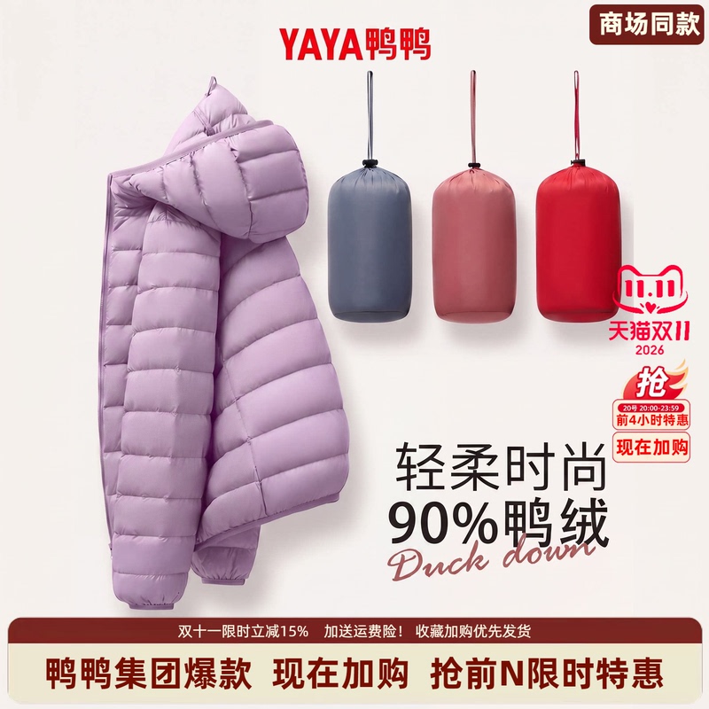 "Tonya" Duck down Lightweight down Jacket for Women 2026 New Style Warm Hooded Casual Inner Layer Coat "Tonya" Duck down Lightweight down Jacket for Women 2026 New Style Warm Hooded Casual Inner Layer Coat