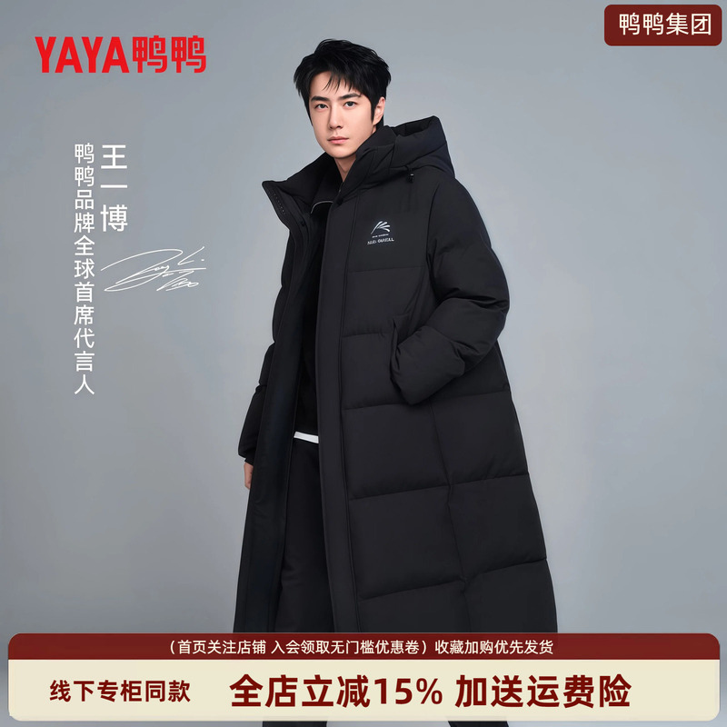 [Same Style as Wang Yibo] Ice Shell Series Duck Duck Off-Season Long down Jacket for Men and Women 2026 New Over-The-Knee Coat