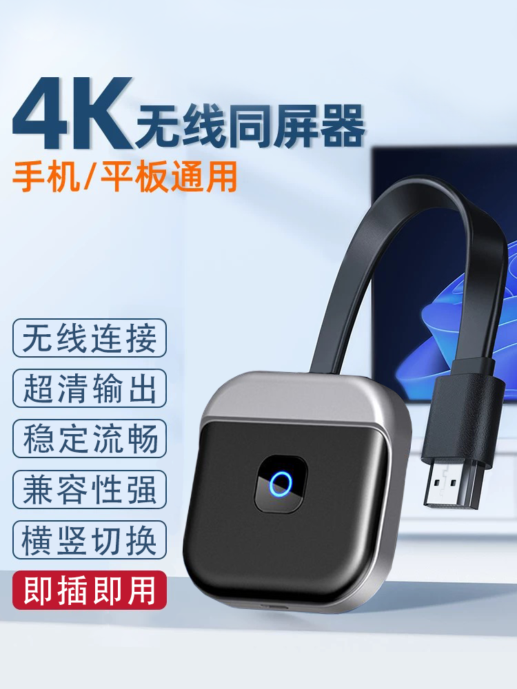 Mobile Phone Wireless Screen Mirroring Device for Connecting to Tv, HDMI Adapter for Mirroring Screen to Monitor, Computer, Projector, Universal Transmission