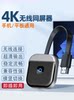 Mobile Phone Wireless Screen Mirroring Device for Connecting to Tv, HDMI Adapter for Mirroring Screen to Monitor, Computer, Projector, Universal Transmission