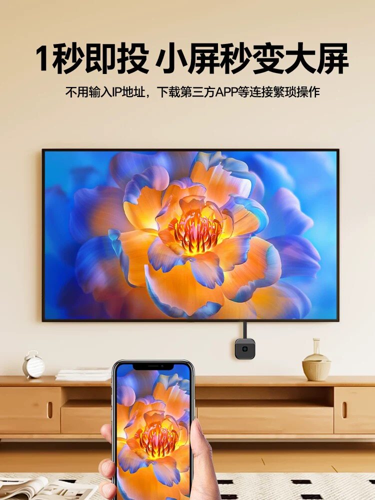 Mobile Phone Wireless Screen Mirroring Device for Connecting to Tv, HDMI Adapter for Mirroring Screen to Monitor, Computer, Projector, Universal Transmission