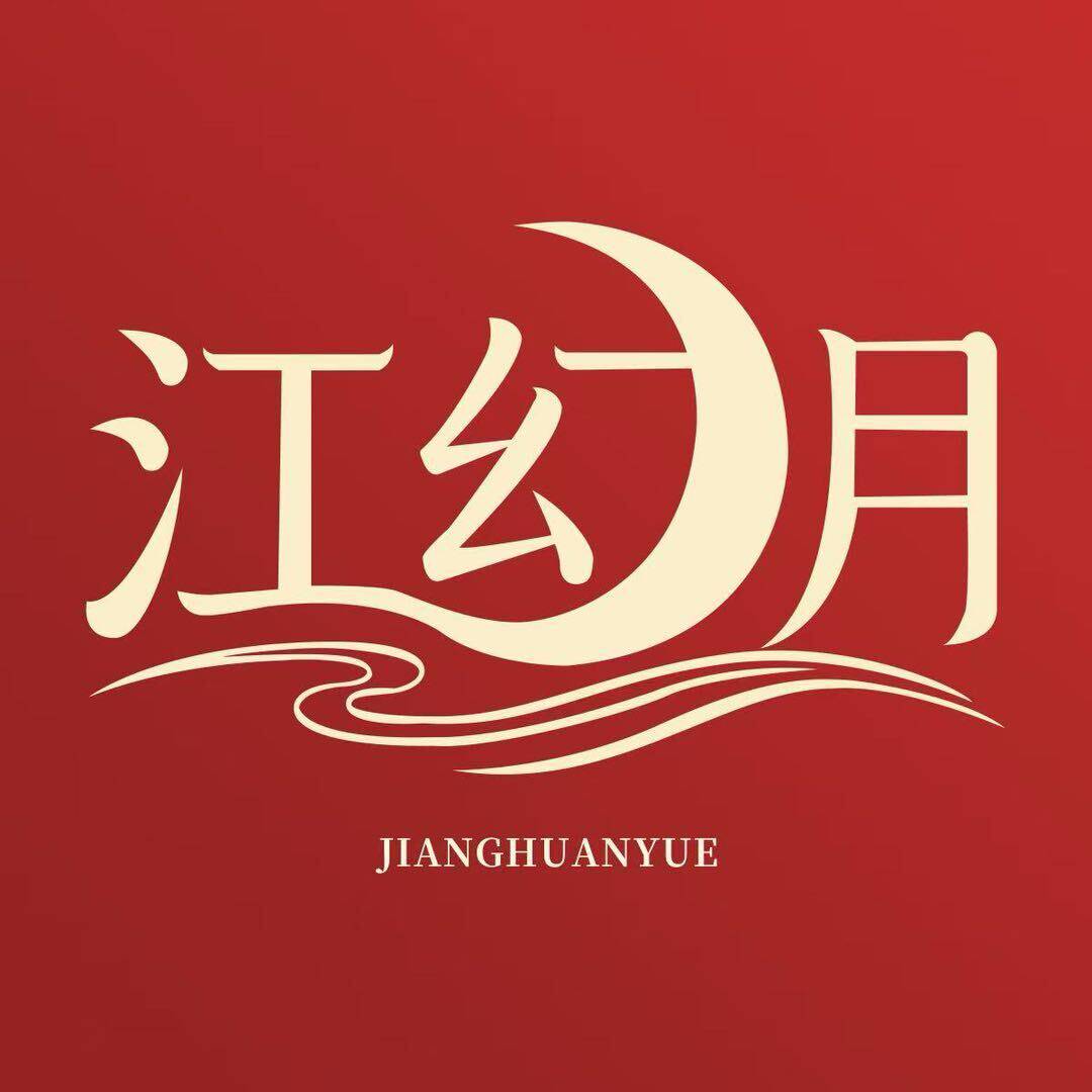 江幻月食品供应链的LOGO