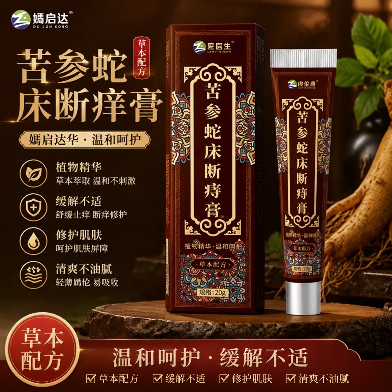 Thuốc mỡ trị trĩ chiết xuất từ rễ Sophora và rắn của Tiến sĩ Zhu dành cho trĩ hỗn hợp, rạn kẽ hậu môn, chảy máu, giảm đau và chăm sóc làm dịu.