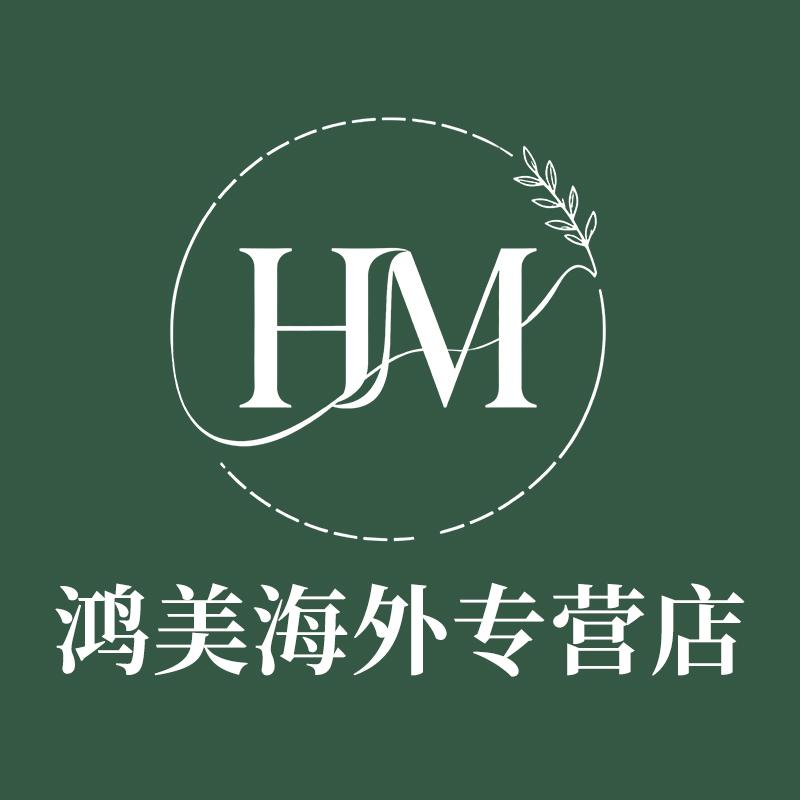 鸿美个护海外专营店的LOGO