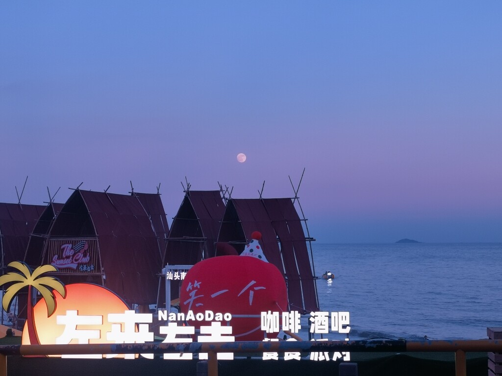 即享铺子