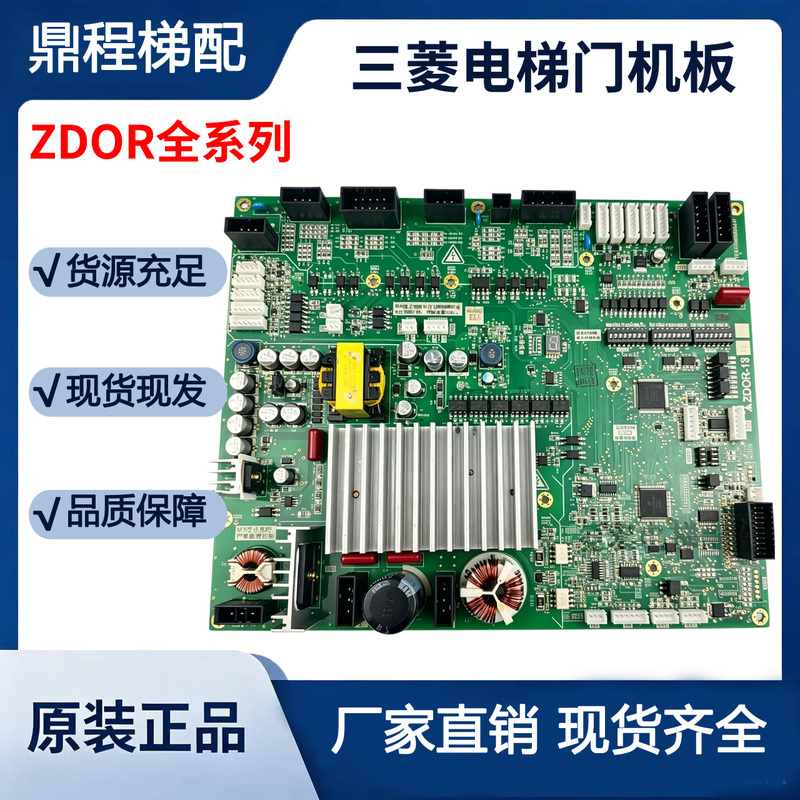 Mitsubishi Elevator Door Control Board Zdor-141A Zdor-131-139A-101B-201B 161A 158D