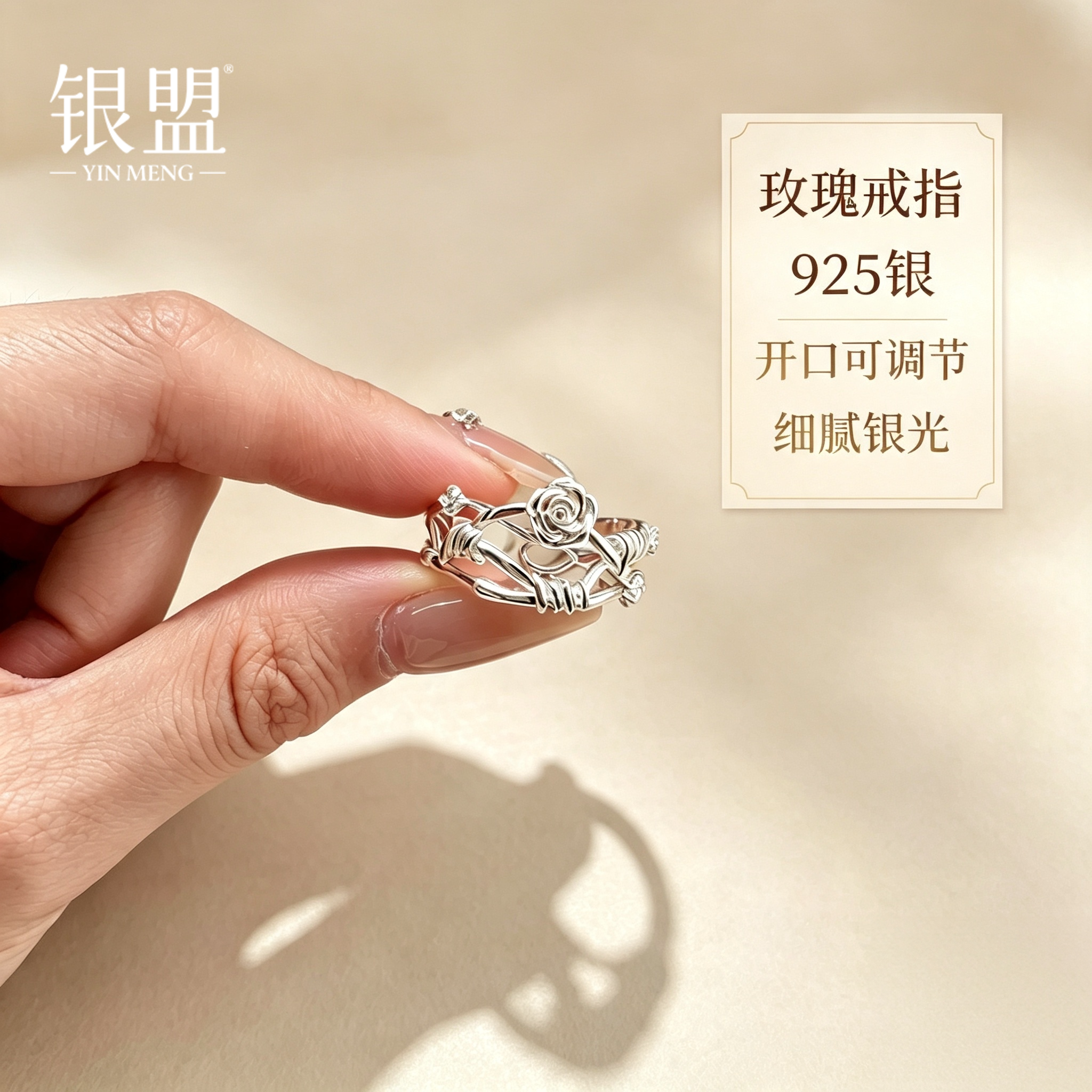 Yinmeng S925 silver rose ring for girls