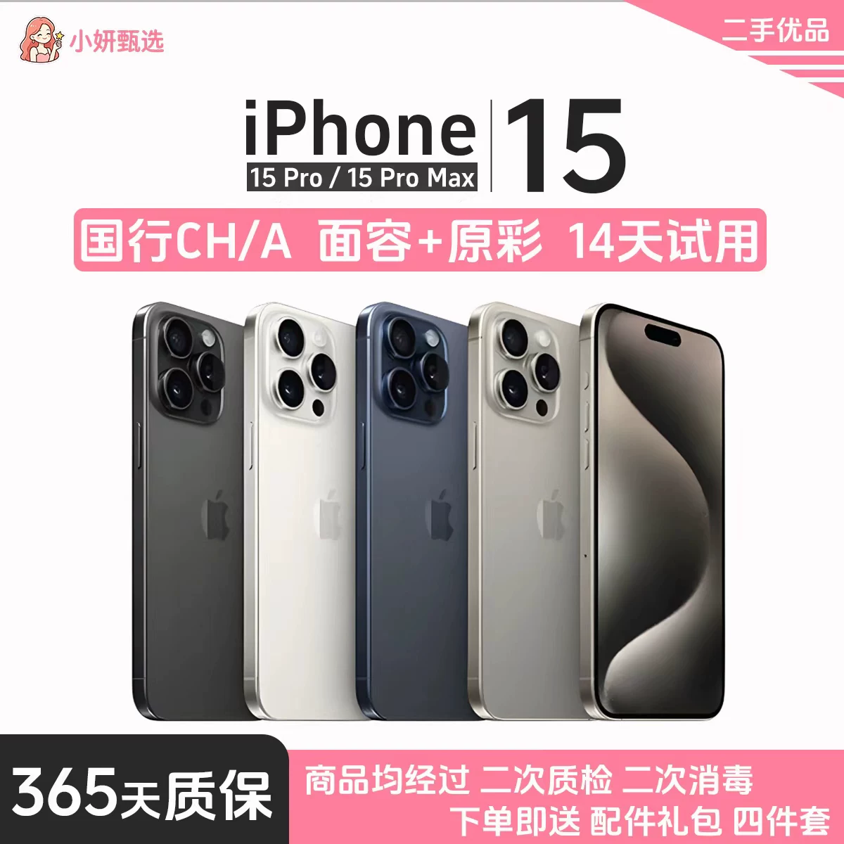 Яблоко, iPhone15 Pro, мобильный телефон, аксессуары, iphone, 15promax