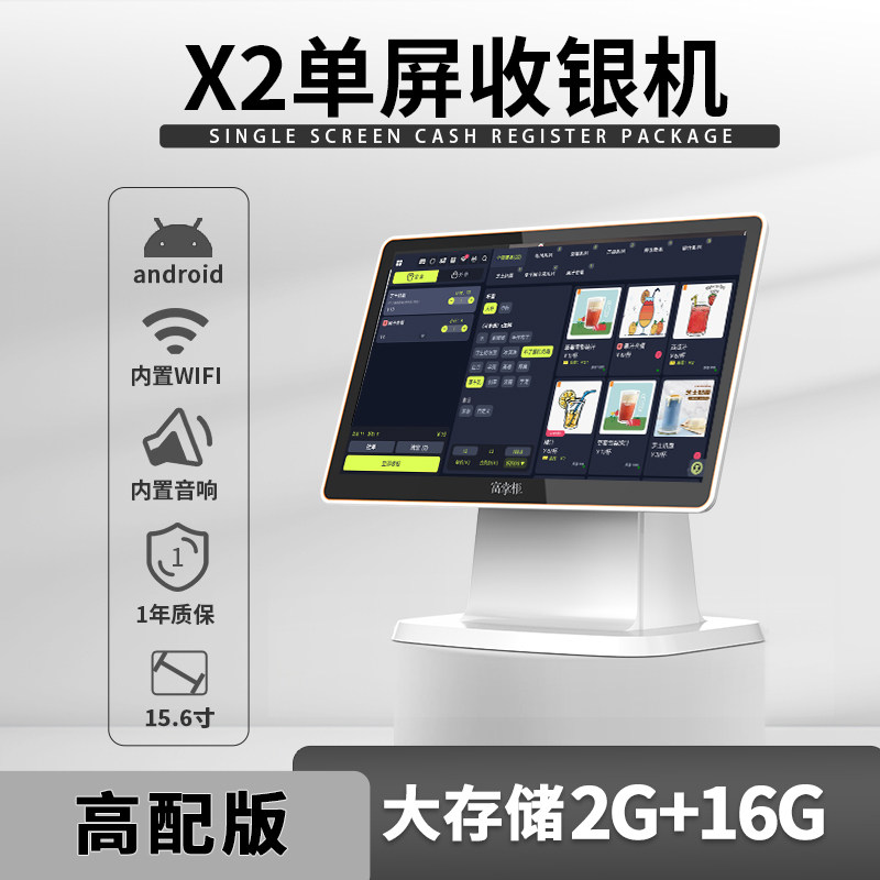Cashier system management cash register touch screen ordering machine scan code ordering restaurant