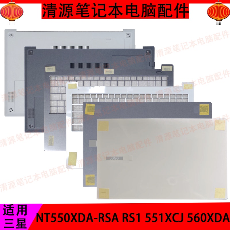 Suitable for Samsung Nt550Xda-Rsa Rs1 551Xcj 560Xda a Shell B Shell C Shell D Shell Outer Shell Suitable for Samsung Nt550Xda-Rsa Rs1 551Xcj 560Xda a Shell B Shell C Shell D Shell Outer Shell
