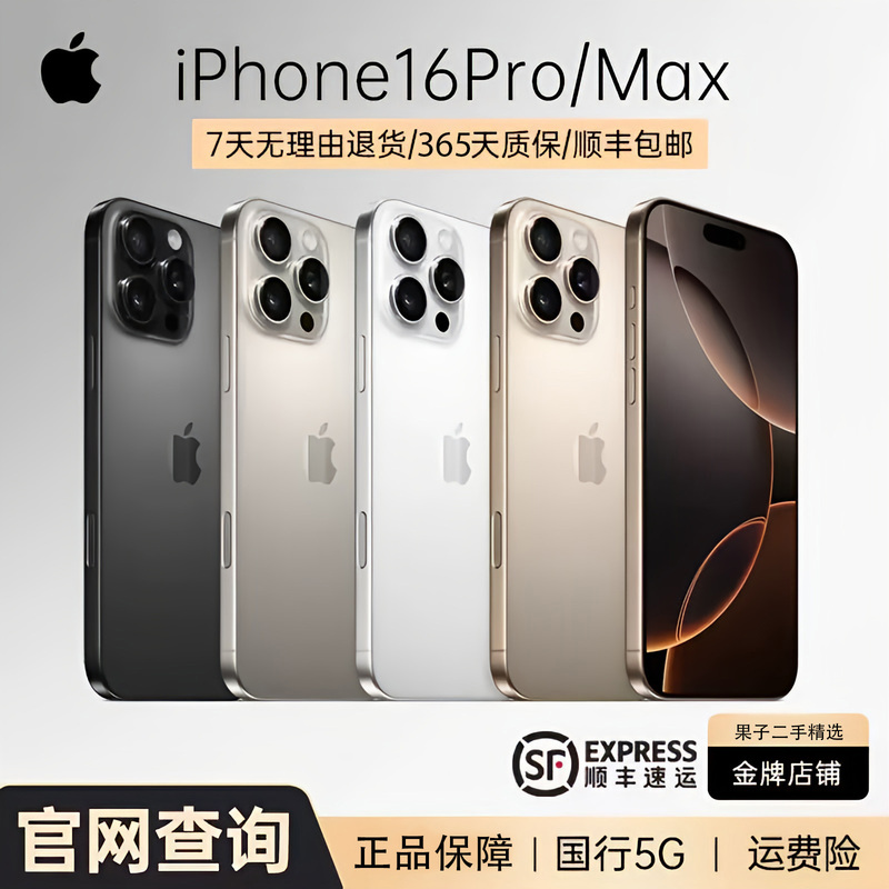 Apple iPhone 16 Pro Max Chinese Version Dual Sim 5g All-Network Compatible Genuine Apple 16 Pro Phone