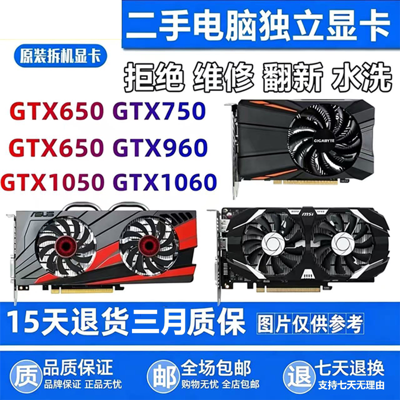 Gtx650 750Ti 950 960 1050Ti 1060 1650 1660 4G/6G Desktop Computer Graphics Card Gtx650 750Ti 950 960 1050Ti 1060 1650 1660 4G/6G Desktop Computer Graphics Card