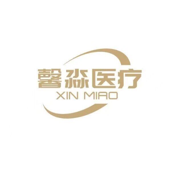 馨淼医疗旗舰店