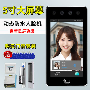 Face recognition access control password lock face recognition attendance machine ic card swipe electronically controlled magnetic lock ic access control system all