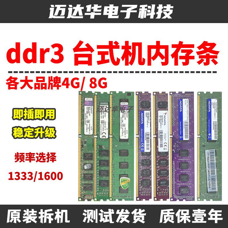 Оперативная память DIYNAS DDR3 4GB 1333MHz (Разные бренды)