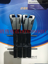 Electric pull jaw electric pull clamp block electric pull clamp wedge jaw wedge fixture testing machine accessories