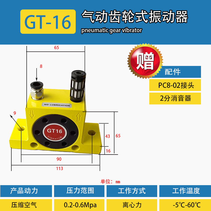 Вибратор пневматический BX GT-4 эконом