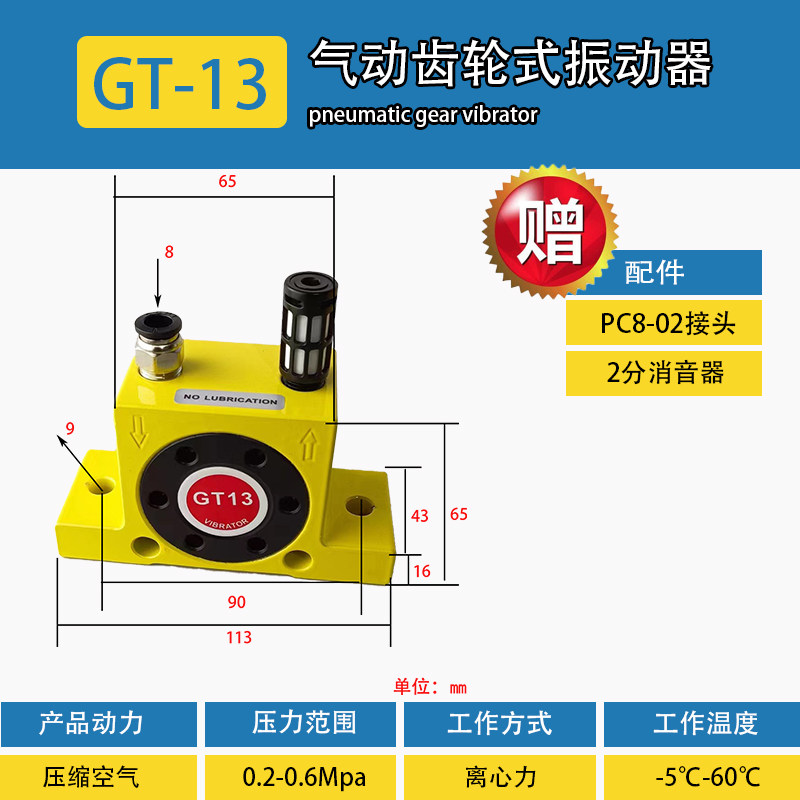 Вибратор пневматический BX GT-4 эконом