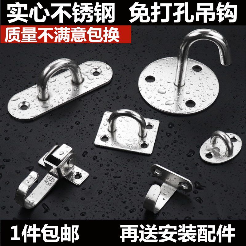 Suspended ceiling hook Stainless steel roof hook Fan hook Fixed U-shaped fixing hook Super load-bearing pull ring
