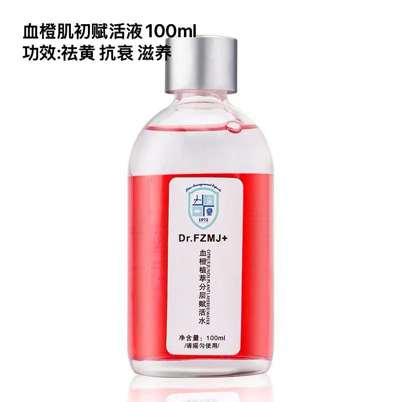 Xiaoguo Gf16 ◆ Blood Orange Skin Revitalizing Liquid