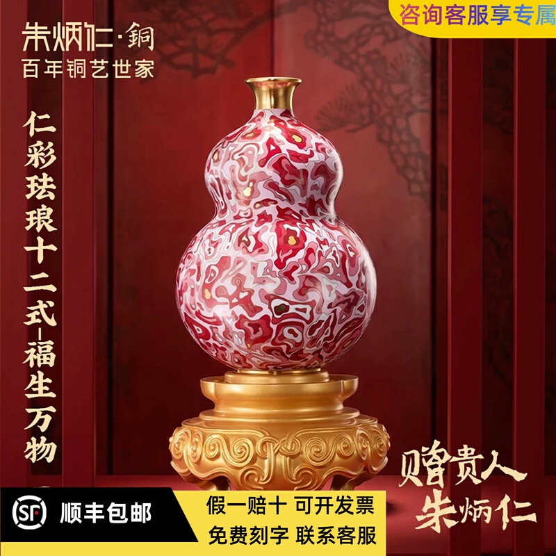 Zhu Bingren's Copper "Fusheng Wanshuren" Fourth-Style High-End Gourd Copper Vase Collectible, Chinese Style Artwork Decoration Zhu Bingren's Copper "Fusheng Wanshuren" Fourth-Style High-End Gourd Copper Vase Collectible, Chinese Style Artwork Decoration