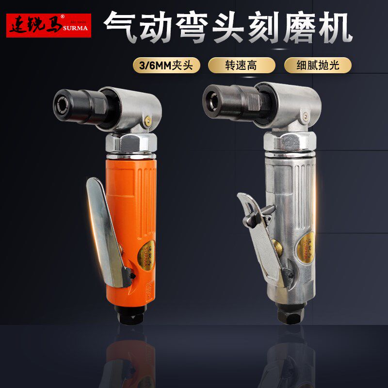 速锐马气动弯头风磨机直角90A刻磨机小型磨头磨机气磨打磨抛光-淘宝Taobao | 天猫Tmall