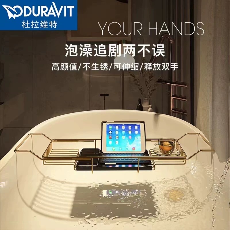 Duravit High-End Luxury Bathtub Storage Rack, Extendable Multifunctional Bathroom Trendy Storage Stand Duravit High-End Luxury Bathtub Storage Rack, Extendable Multifunctional Bathroom Trendy Storage Stand