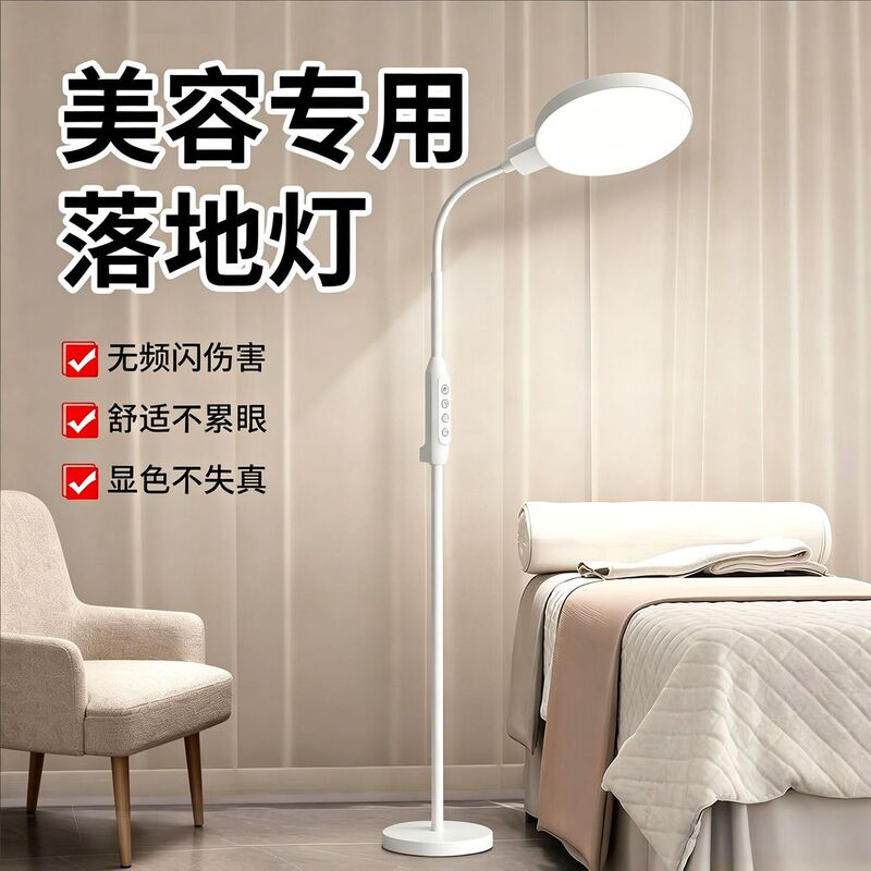 Hp Led Floor Lamp for Beauty Salons, Specialized Lamp for Eyelash Extensions, Nail Art, and Tattooing, Fill Light Desk Lamp, Room Lighting, Shadowless Hp Led Floor Lamp for Beauty Salons, Specialized Lamp for Eyelash Extensions, Nail Art, and Tattooing, Fill Light Desk Lamp, Room Lighting, Shadowless