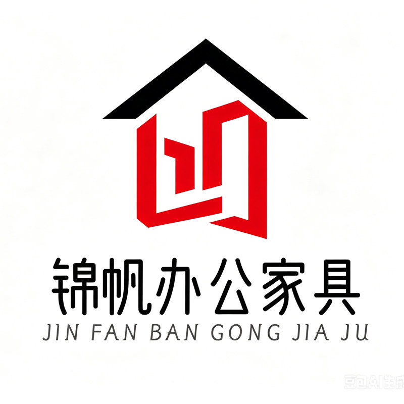 锦帆办公家具