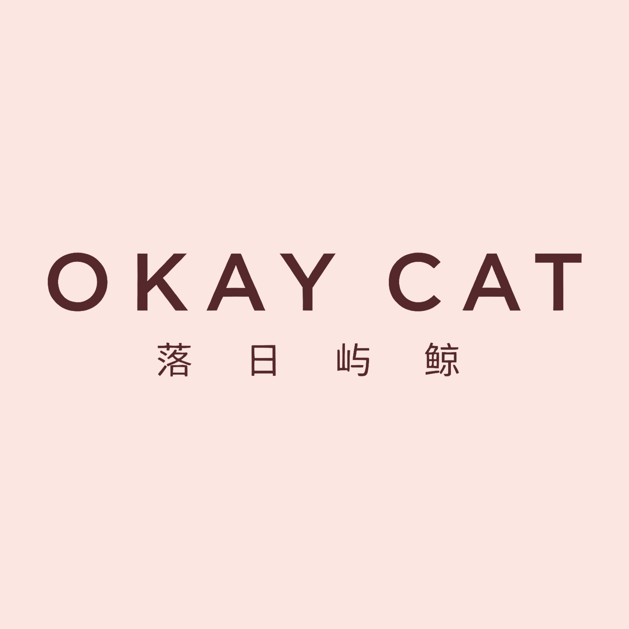 okaycat落日屿鲸旗舰店的LOGO