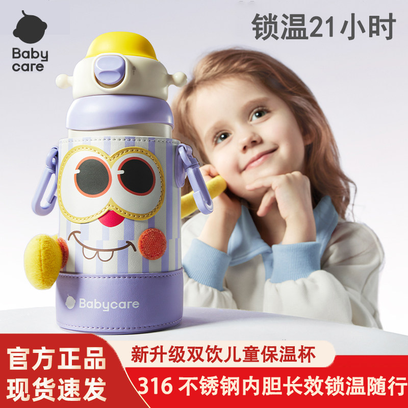 babycare抱抱儿童保温杯1到3岁男女学生宝宝便携大容量吸管水杯
