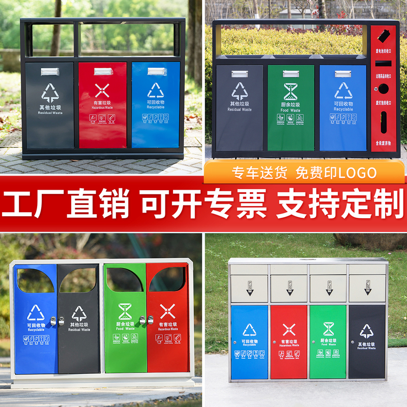 Outdoor Trash Cans, Stainless Steel Outdoor Sanitation Bins, Three or Four-Category Waste Bins, Community Municipal Street Park Trash Bins Outdoor Trash Cans, Stainless Steel Outdoor Sanitation Bins, Three or Four-Category Waste Bins, Community Municipal Street Park Trash Bins