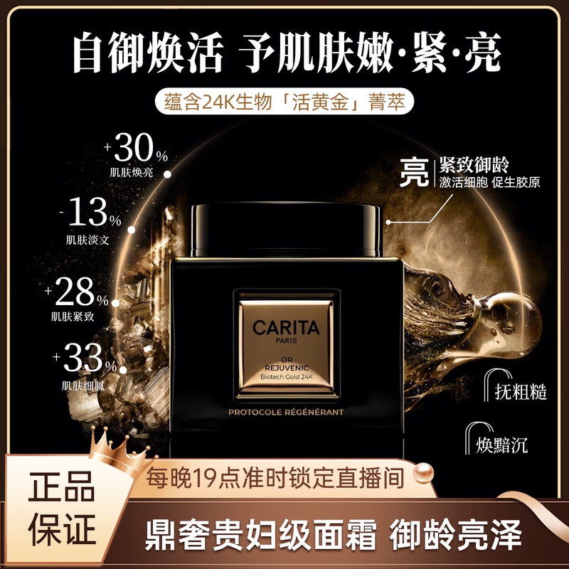 Since 1945, the Ultimate Luxury for Ladies: Kairui Dazzling Gold Brightening Firming Gold Cream 50ml Full Size 27.5 Since 1945, the Ultimate Luxury for Ladies: Kairui Dazzling Gold Brightening Firming Gold Cream 50ml Full Size 27.5