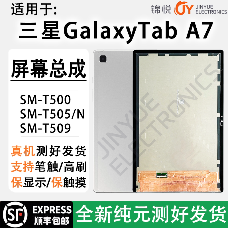 Jinyue Original Applicable Screen Assembly for Samsung Tab A7 Sm-T500 T505C Internal and External Lcd Display Assembly