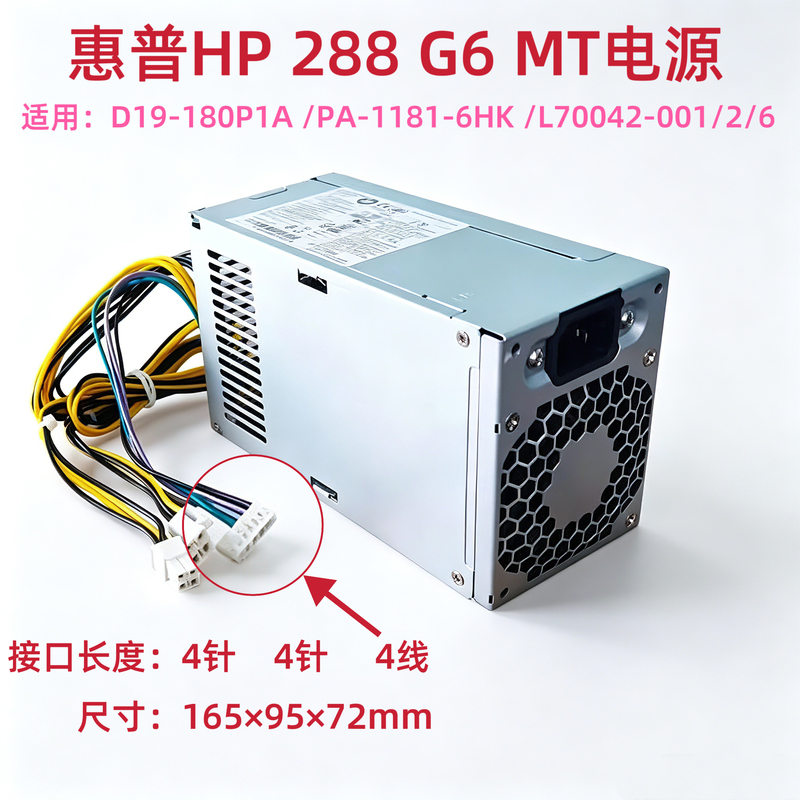Hp Hp 288 G6 Mt Power Supply D19-180P1A Pa-1181-6Hk L70042-001/2/6