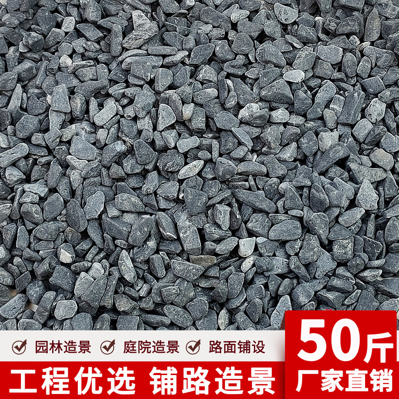 25kg Dark Gray Black Gravel Landscape Washed Stone Japanese-Style Courtyard Garden Landscaping Bluestone Gravel Crushed Stone Rice Stone 25kg Dark Gray Black Gravel Landscape Washed Stone Japanese-Style Courtyard Garden Landscaping Bluestone Gravel Crushed Stone Rice Stone