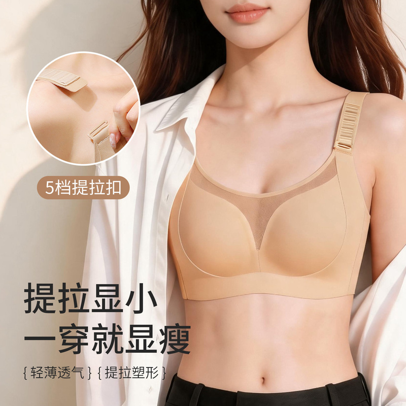 Lifting and Slimming 6.0 Hepburn Style Sexy Big Bust Slimming Beautiful Back Breathable Invisible Seamless Anti-Sagging Piano Buckle Bra