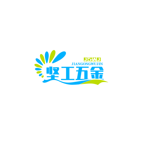 坚工家居五金企业店