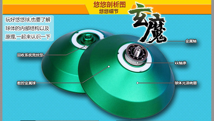 Yo 玄 s Yo-Yo 676102 Yo-Yo 玄 魔 yoyo kim loại bóng 676102AR chính hãng giá thấp yoyo shop